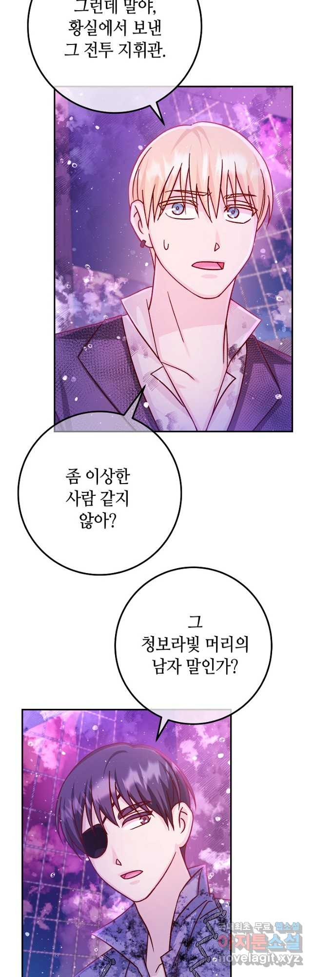 제독의 괴물아내 60화 51