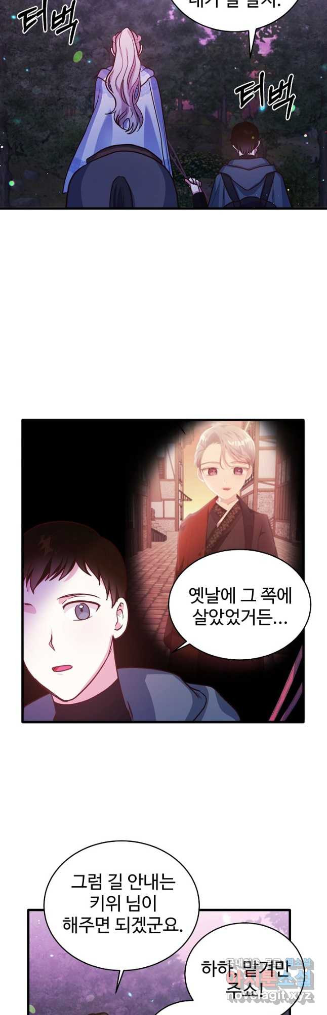베이비 드래곤 72화 2
