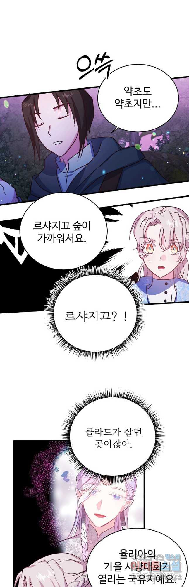 베이비 드래곤 72화 5