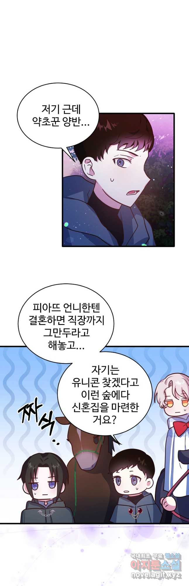 베이비 드래곤 72화 9