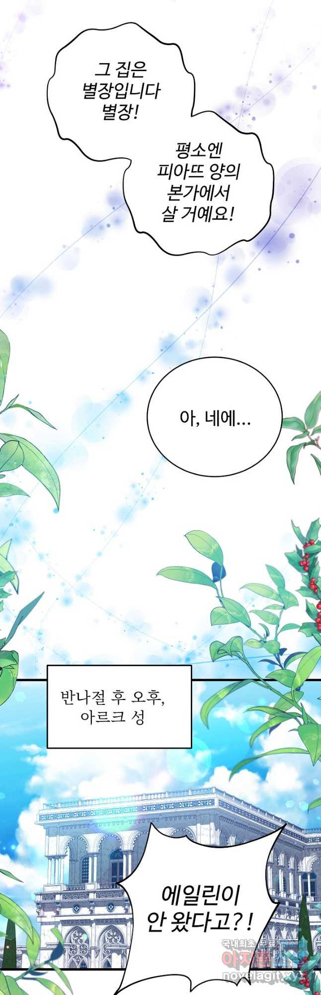베이비 드래곤 72화 10