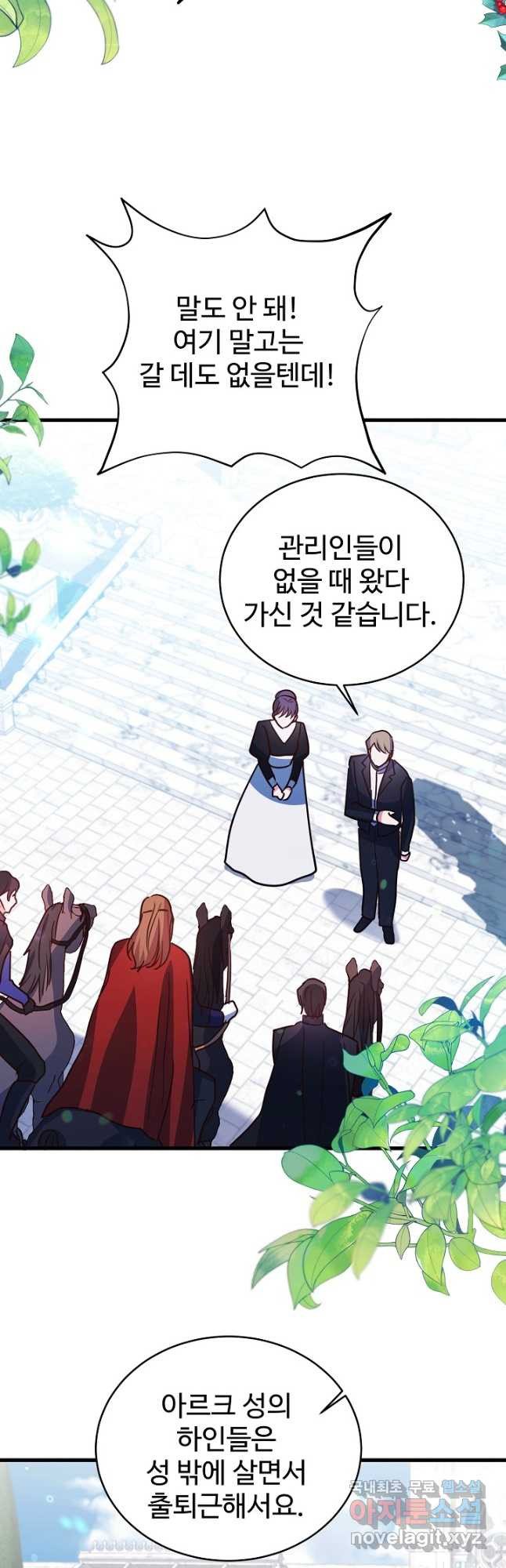 베이비 드래곤 72화 11