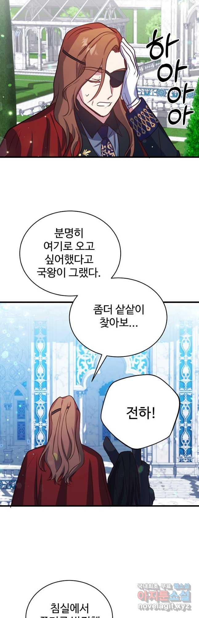 베이비 드래곤 72화 12
