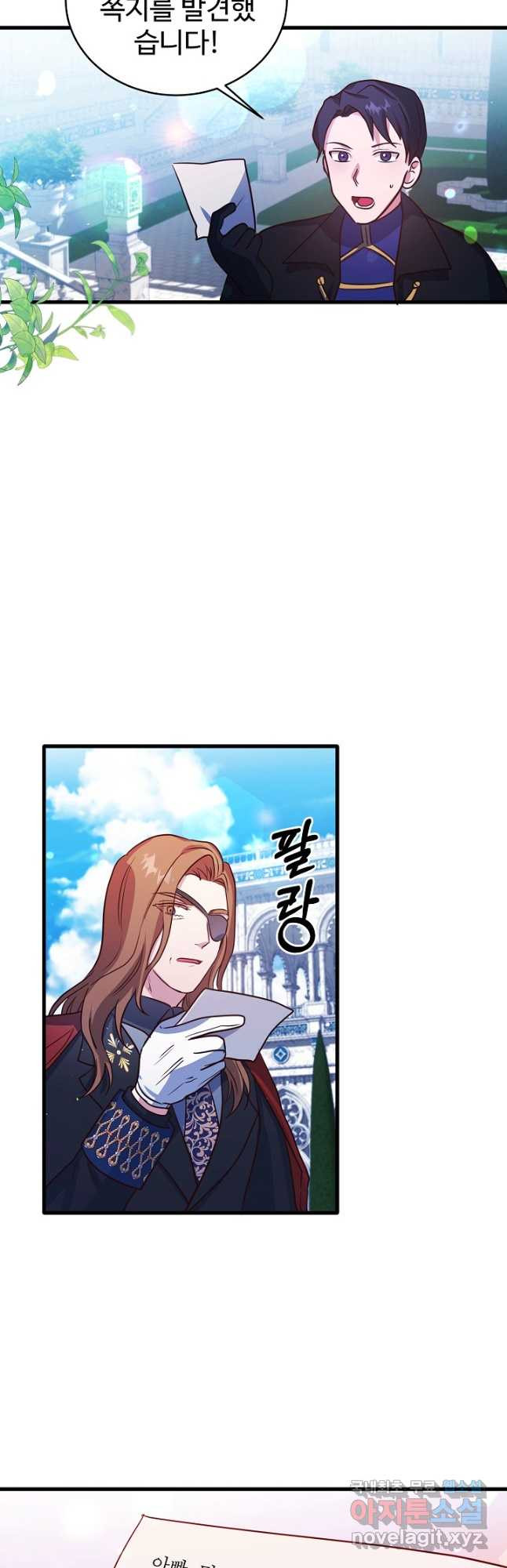베이비 드래곤 72화 13