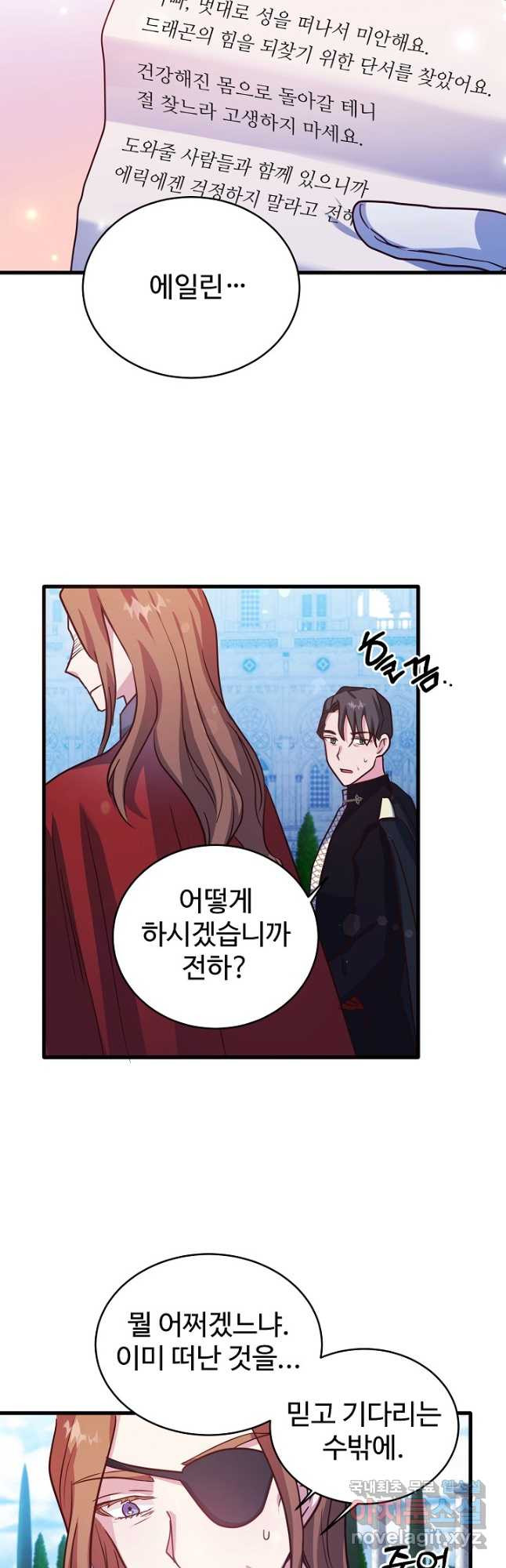 베이비 드래곤 72화 14