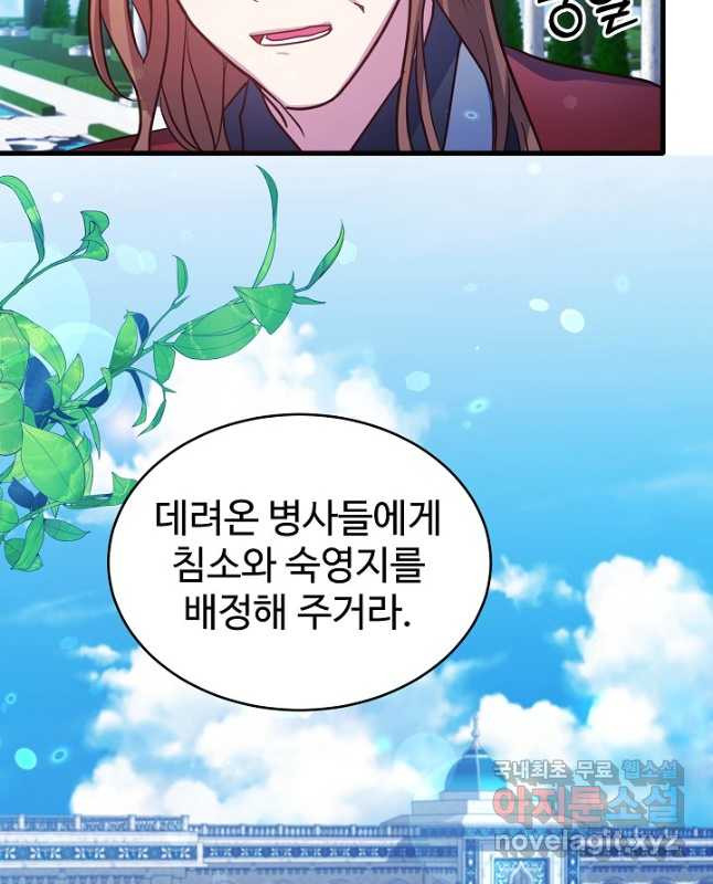 베이비 드래곤 72화 15