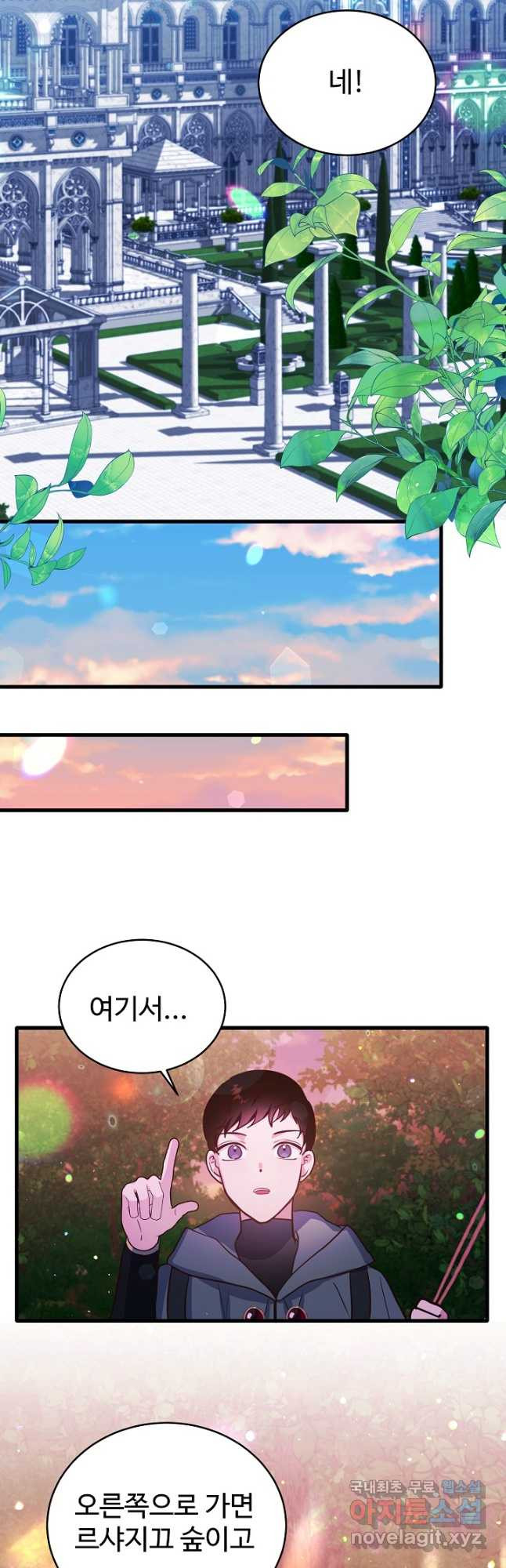 베이비 드래곤 72화 16