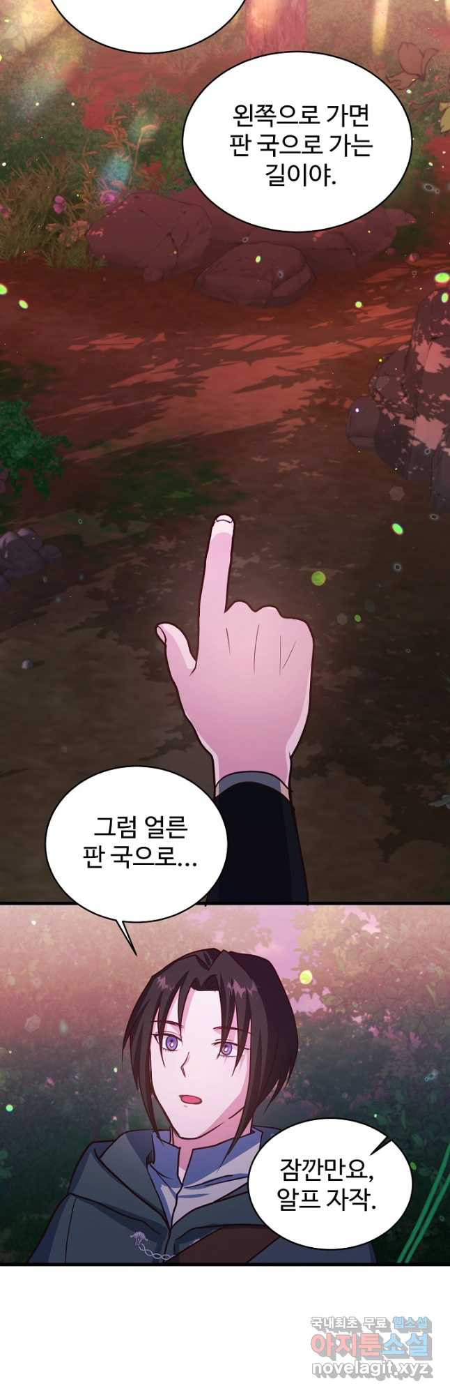 베이비 드래곤 72화 17
