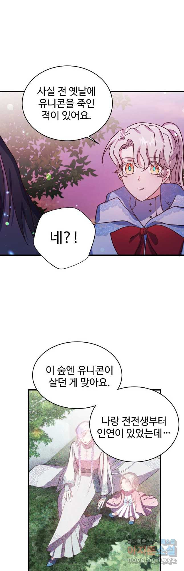 베이비 드래곤 72화 18
