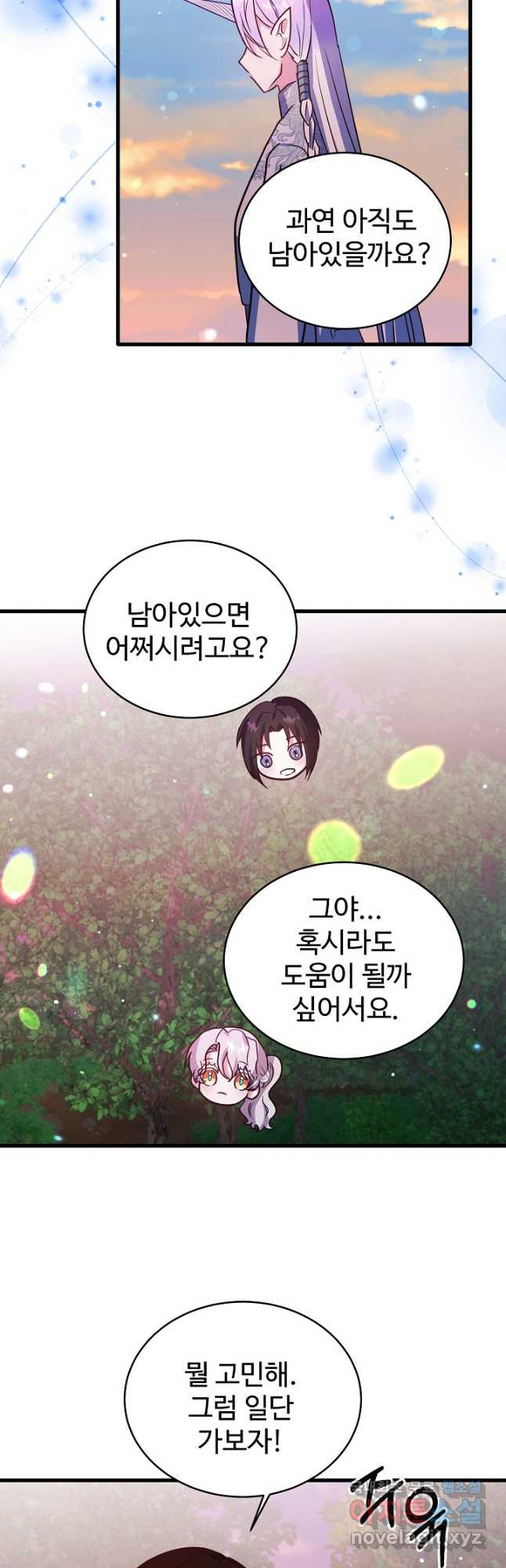 베이비 드래곤 72화 21