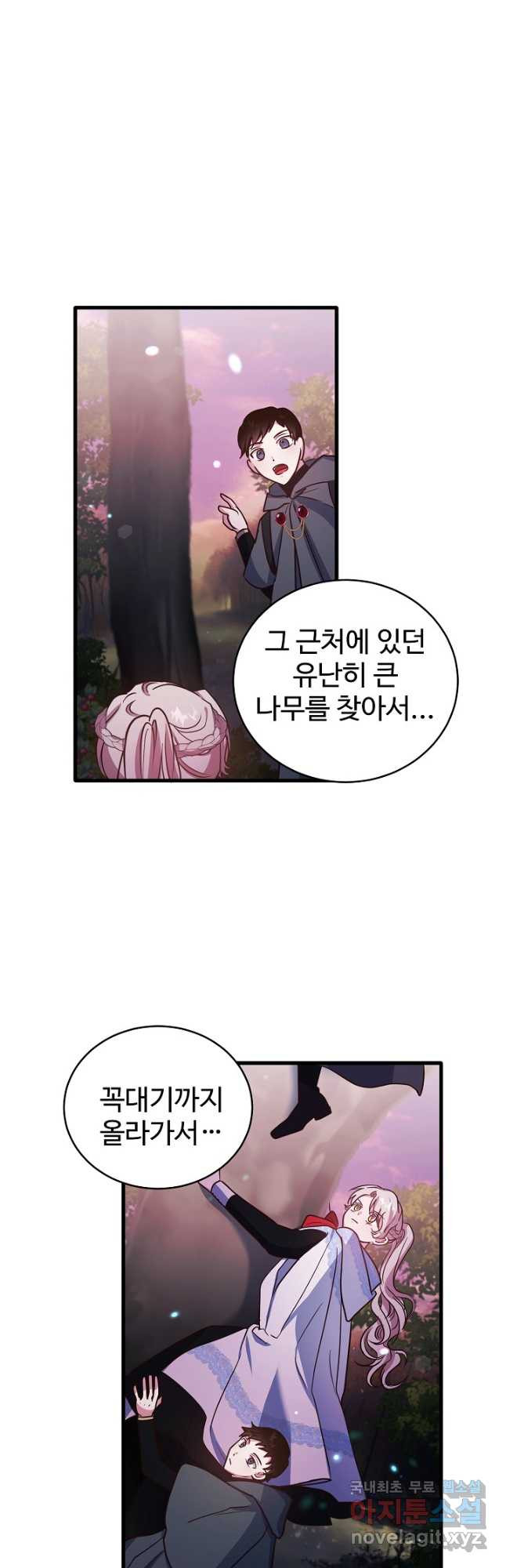 베이비 드래곤 72화 23