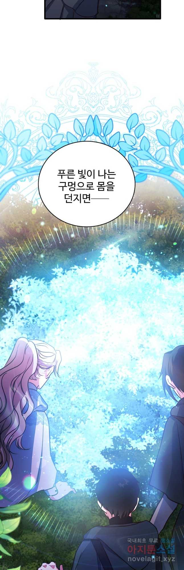 베이비 드래곤 72화 24