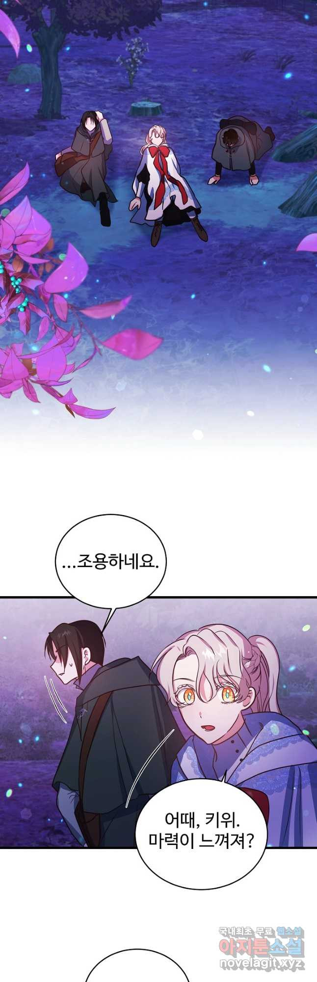 베이비 드래곤 72화 26