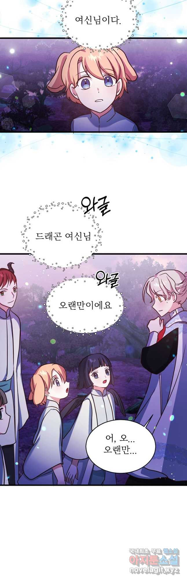 베이비 드래곤 72화 29