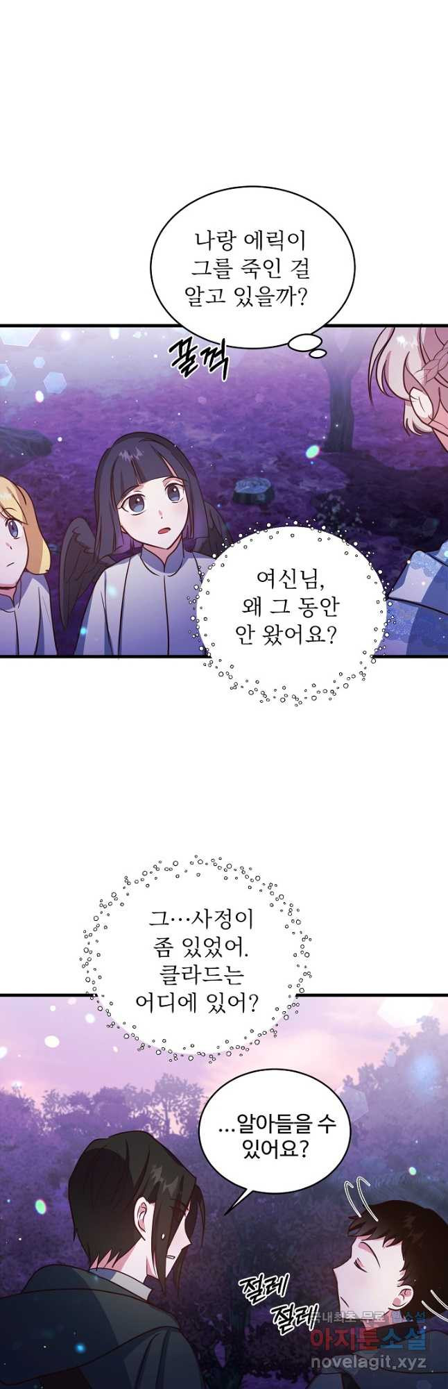 베이비 드래곤 72화 31