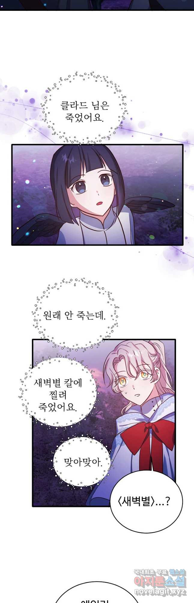 베이비 드래곤 72화 32