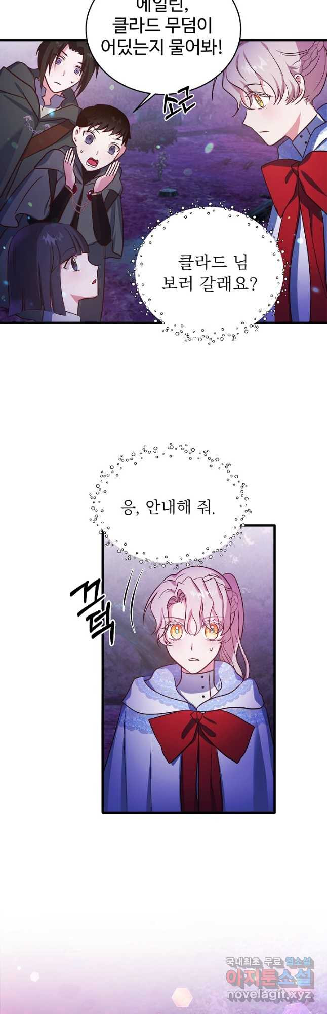 베이비 드래곤 72화 33