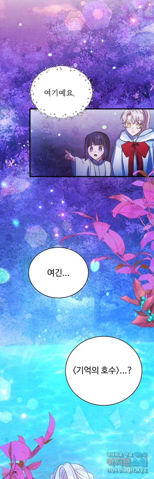 베이비 드래곤 72화 34