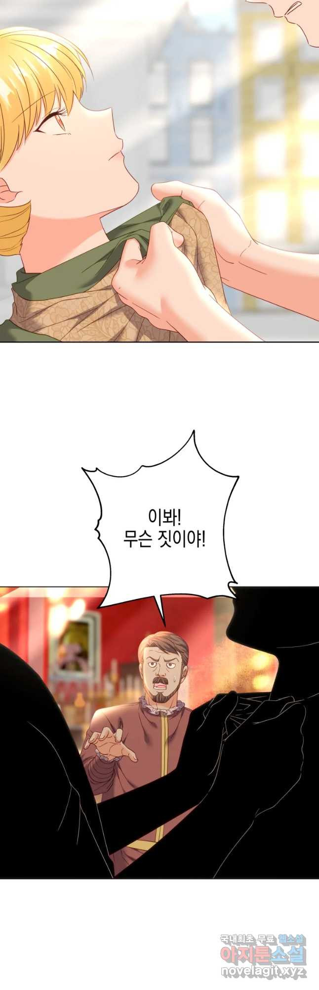 왕관 없는 여왕 37화 2