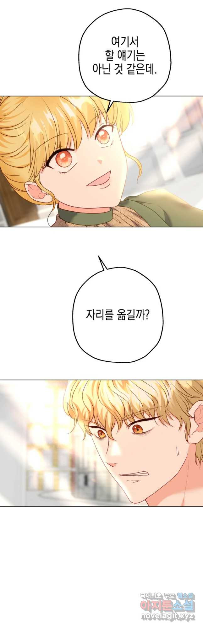왕관 없는 여왕 37화 3