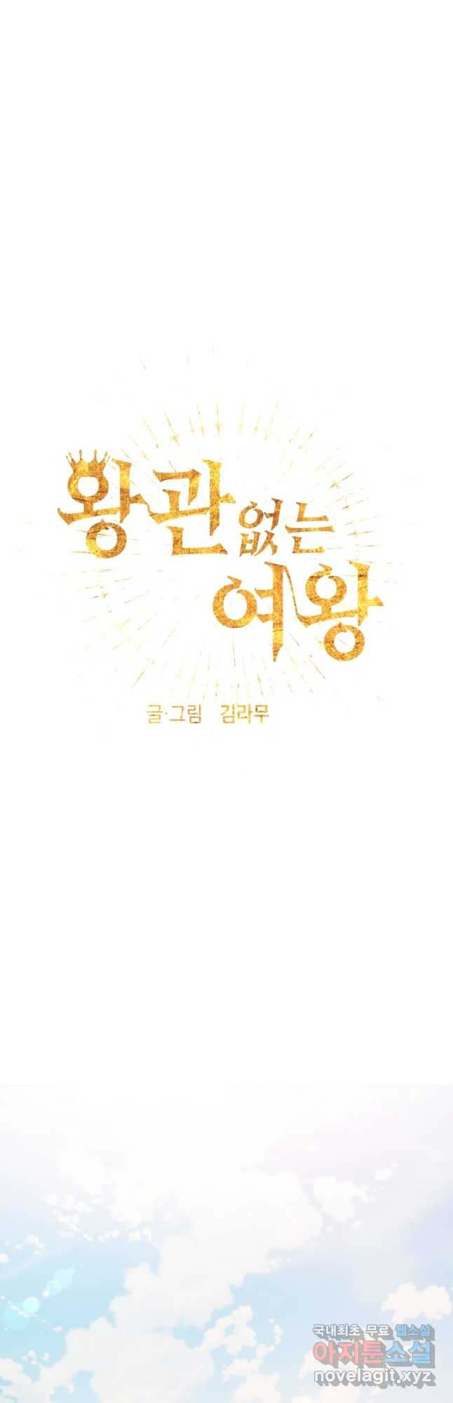 왕관 없는 여왕 37화 4