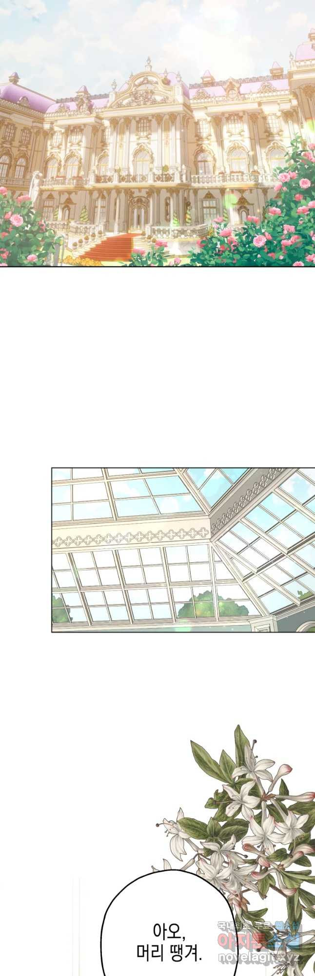 왕관 없는 여왕 37화 5
