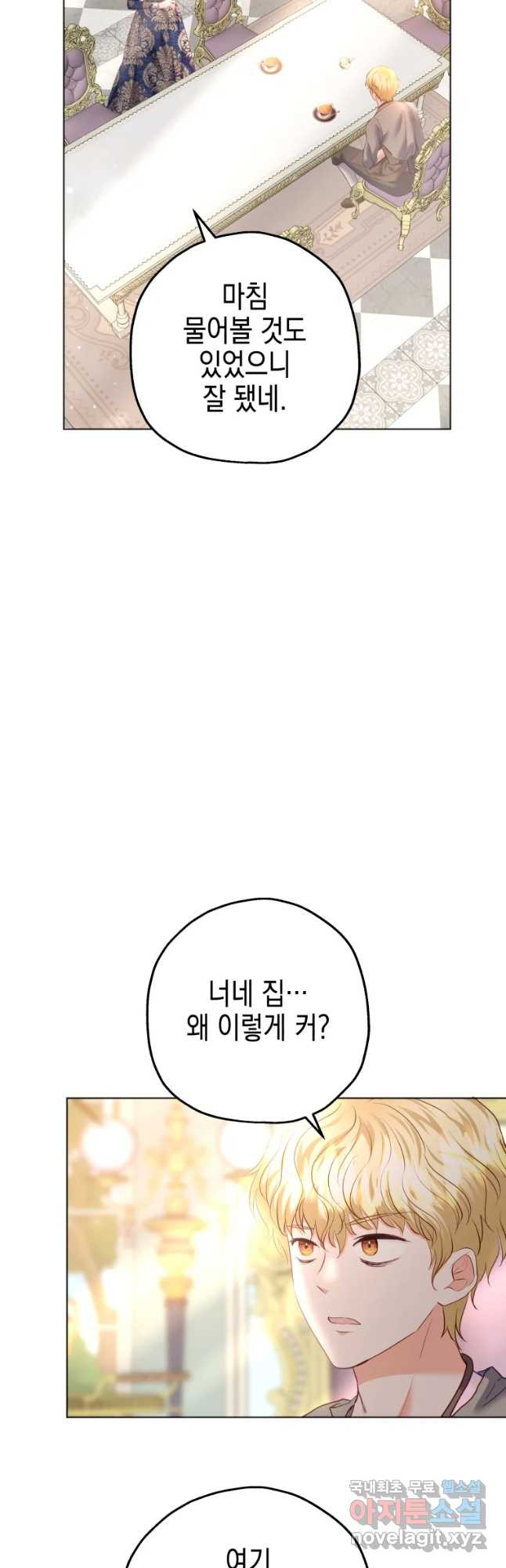 왕관 없는 여왕 37화 7