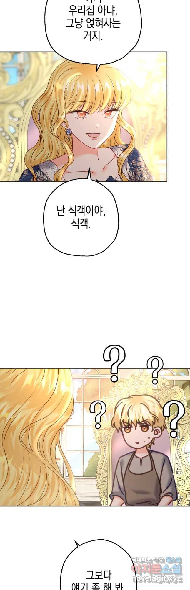 왕관 없는 여왕 37화 8