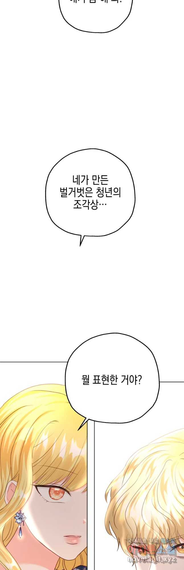 왕관 없는 여왕 37화 9