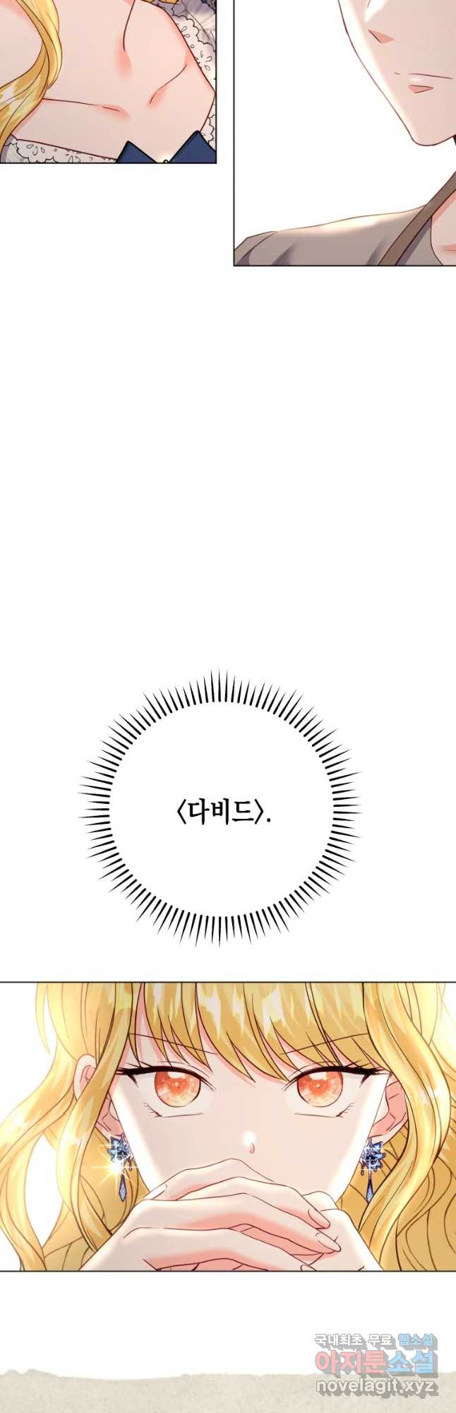 왕관 없는 여왕 37화 10