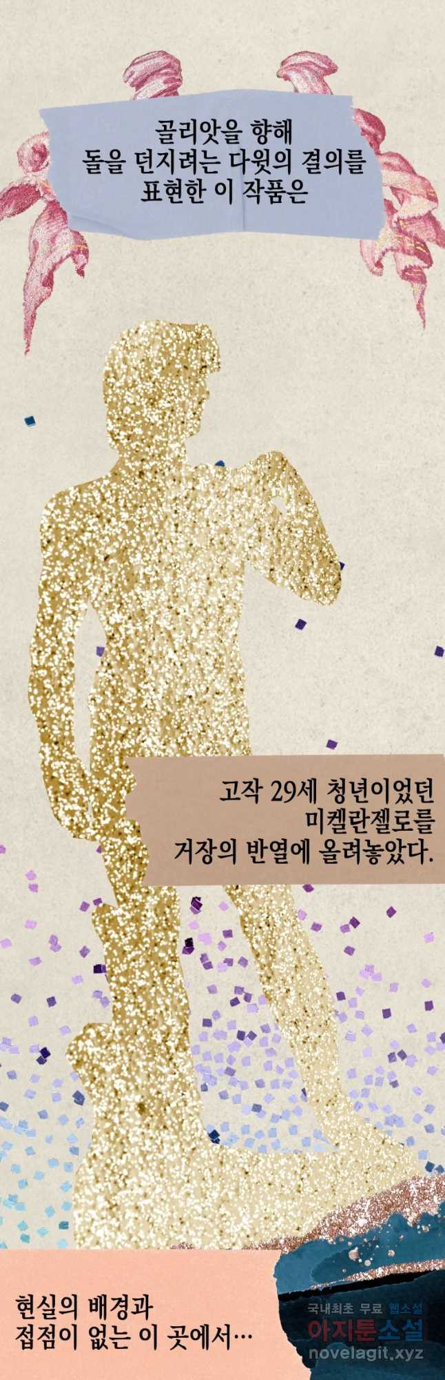 왕관 없는 여왕 37화 11