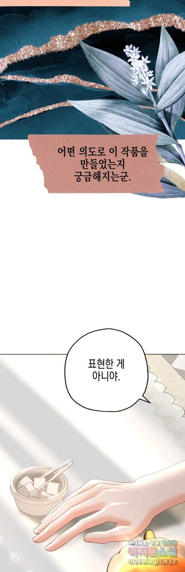왕관 없는 여왕 37화 12