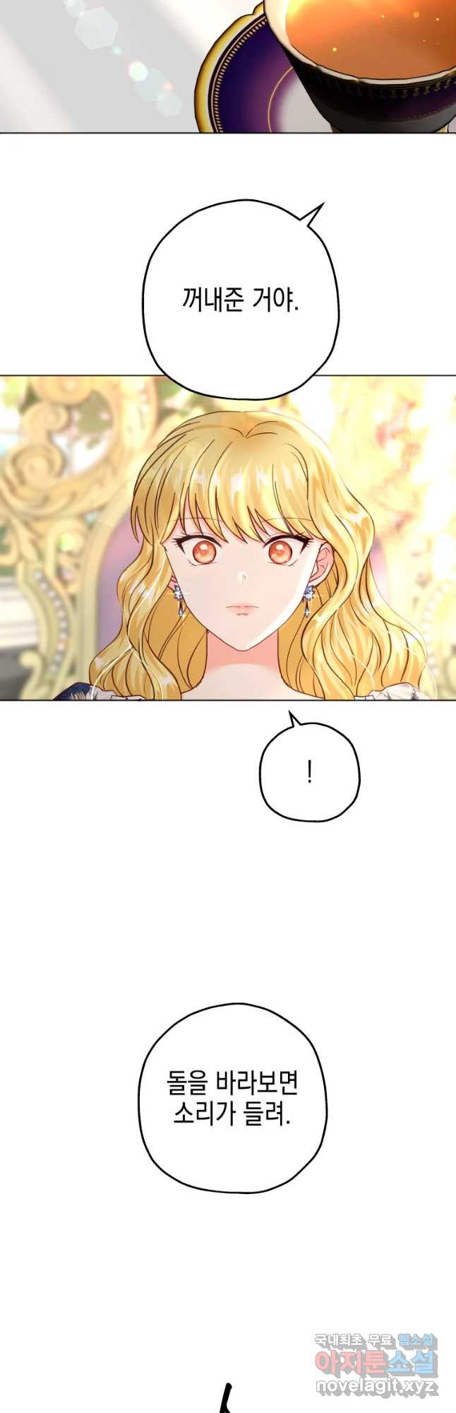 왕관 없는 여왕 37화 13