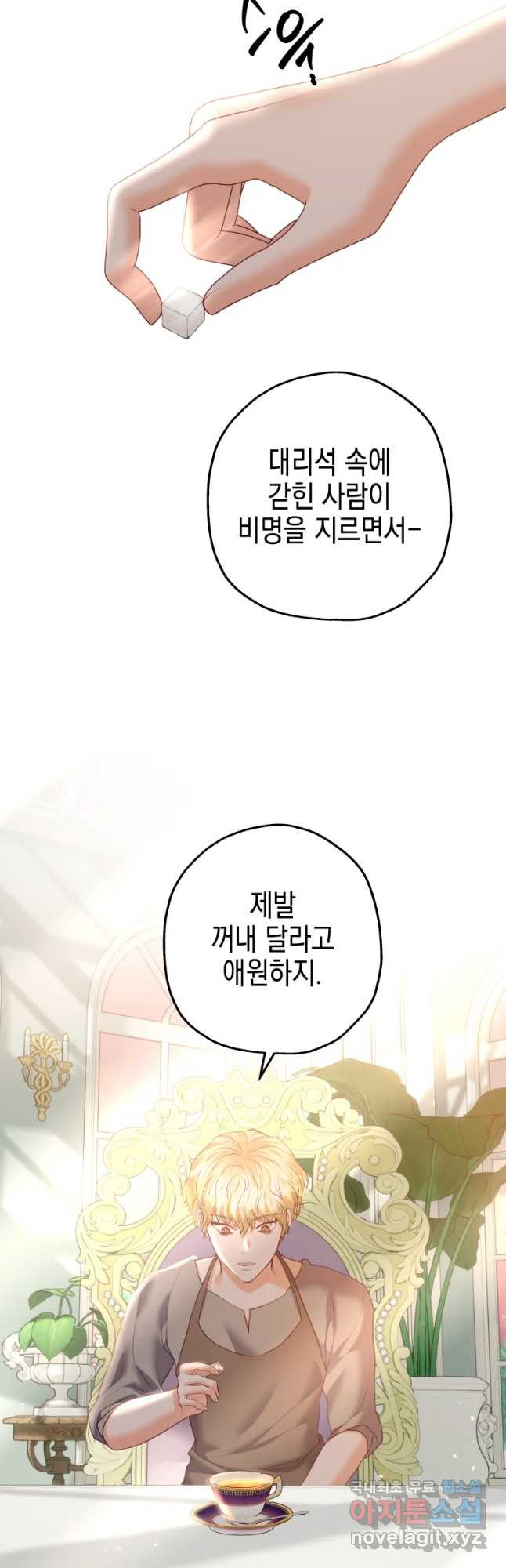 왕관 없는 여왕 37화 14