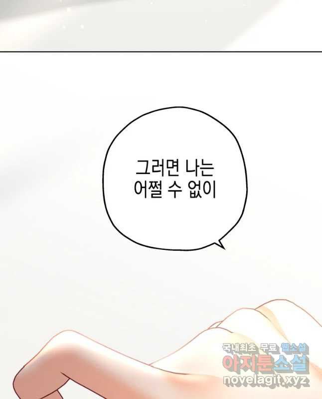 왕관 없는 여왕 37화 15