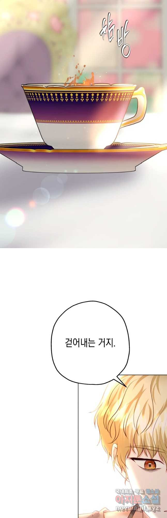 왕관 없는 여왕 37화 17