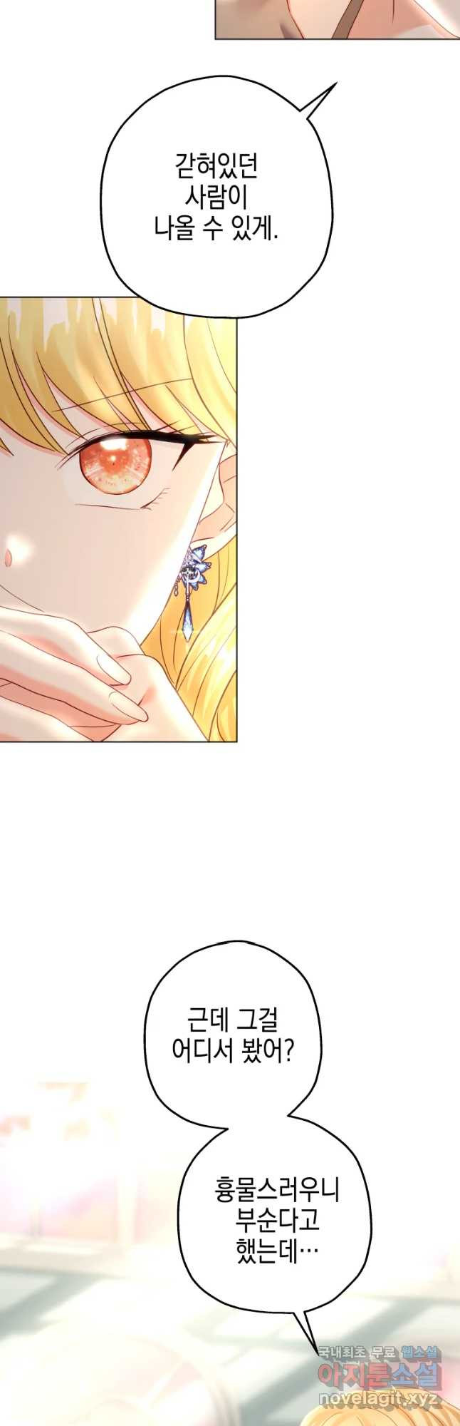 왕관 없는 여왕 37화 18