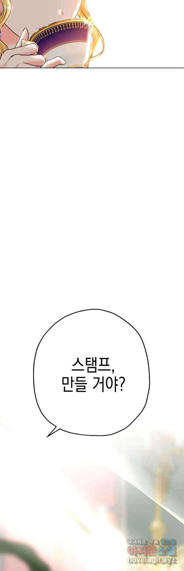 왕관 없는 여왕 37화 22