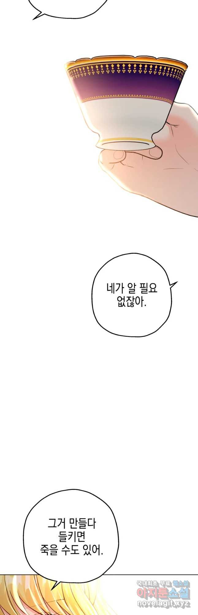왕관 없는 여왕 37화 24