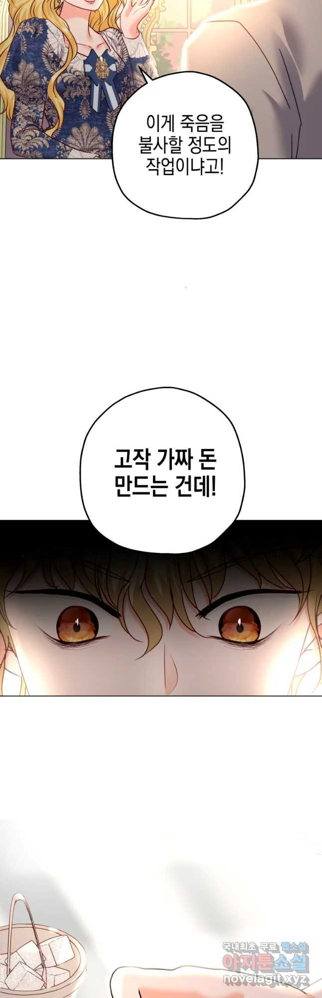 왕관 없는 여왕 37화 26