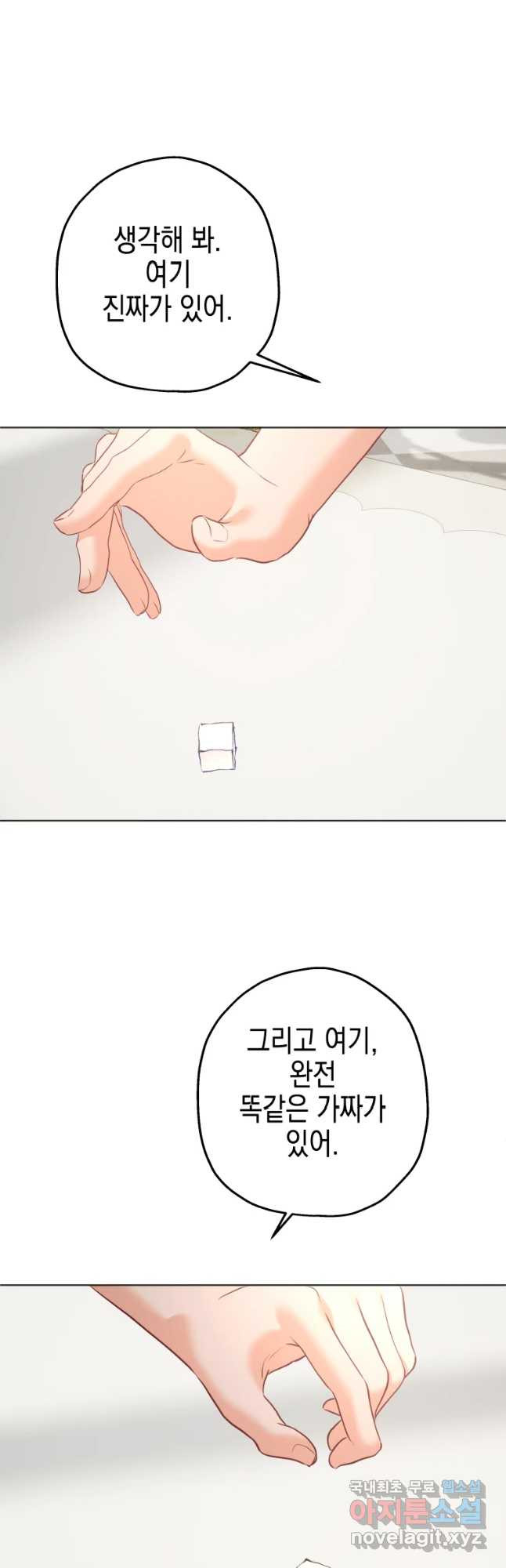 왕관 없는 여왕 37화 29