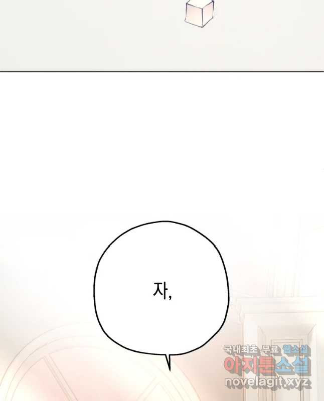 왕관 없는 여왕 37화 30