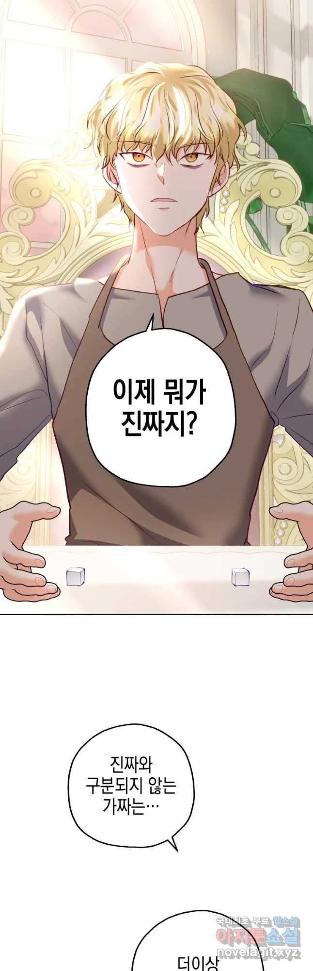 왕관 없는 여왕 37화 31