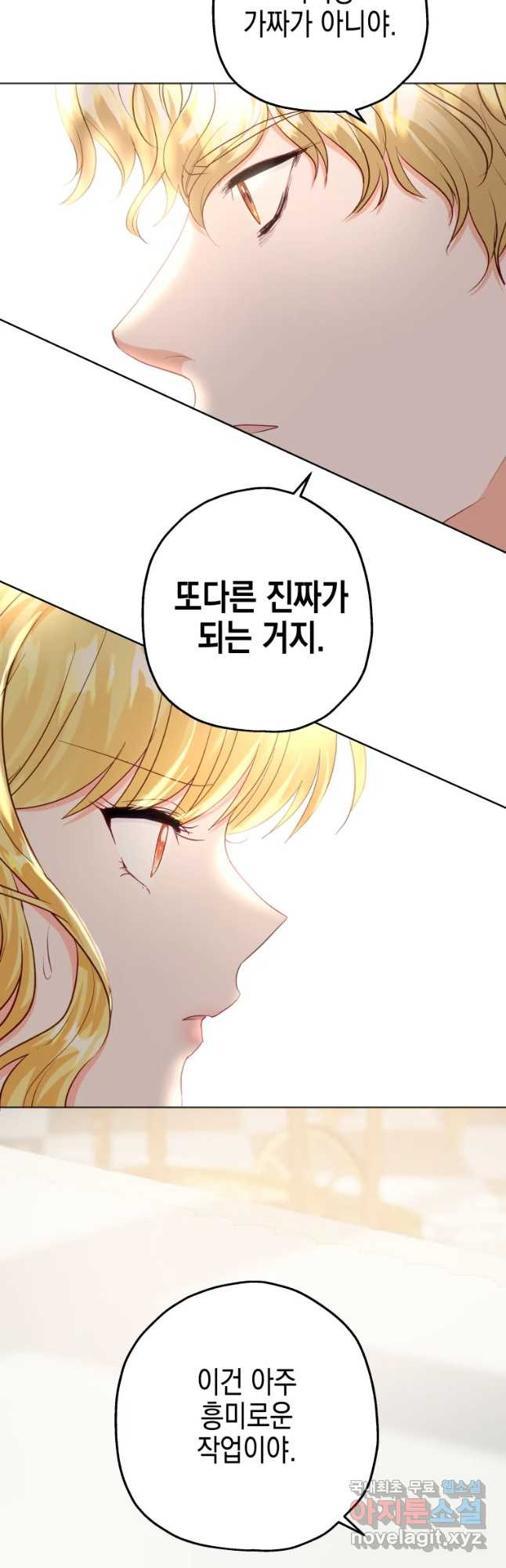 왕관 없는 여왕 37화 32