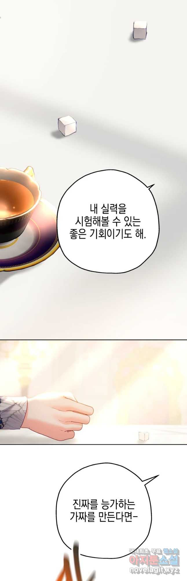 왕관 없는 여왕 37화 33