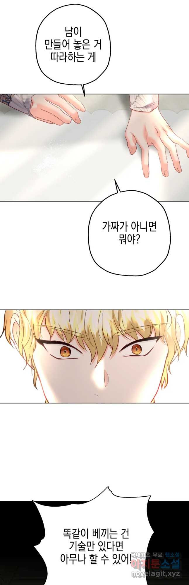 왕관 없는 여왕 37화 35