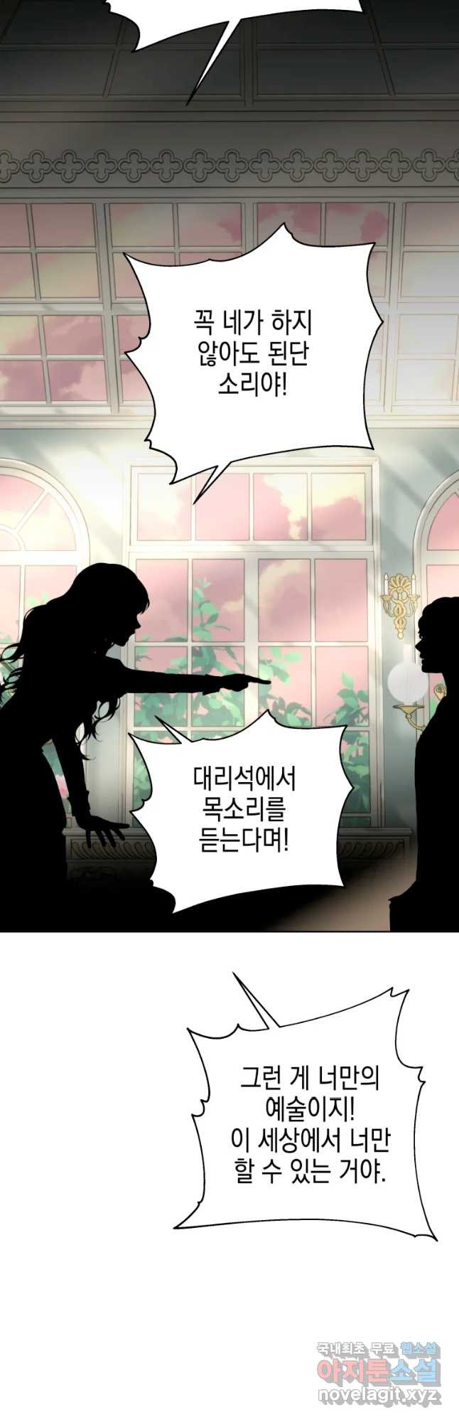 왕관 없는 여왕 37화 36