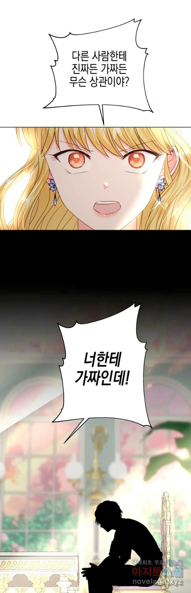 왕관 없는 여왕 37화 37