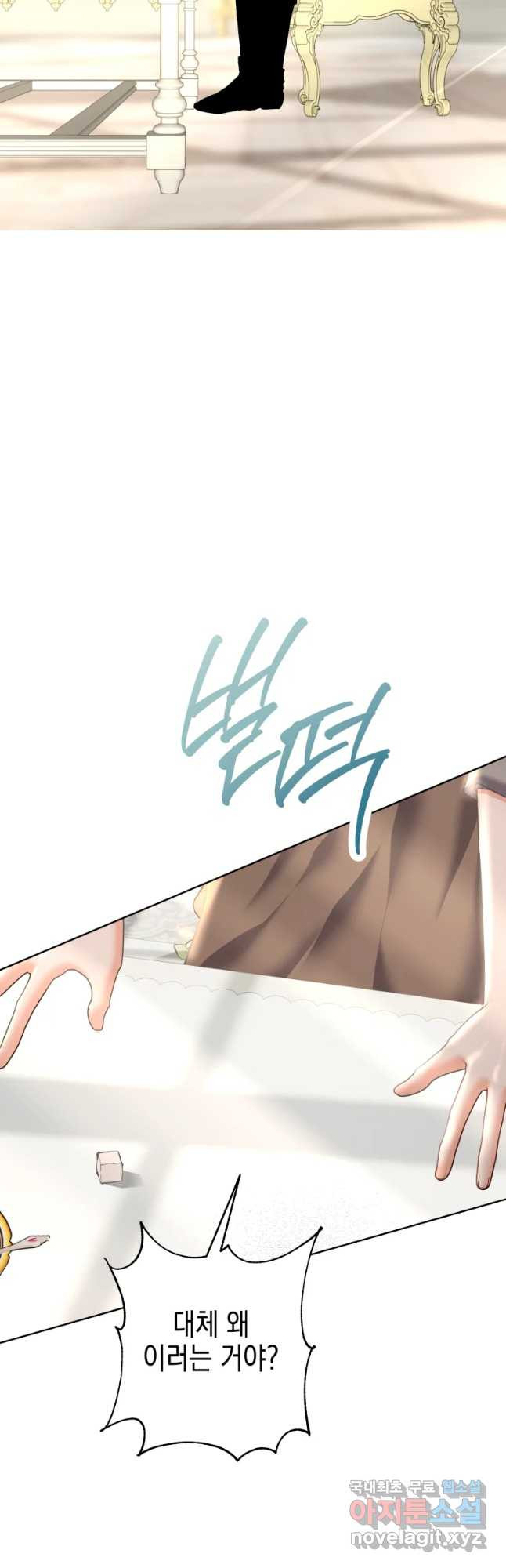 왕관 없는 여왕 37화 38