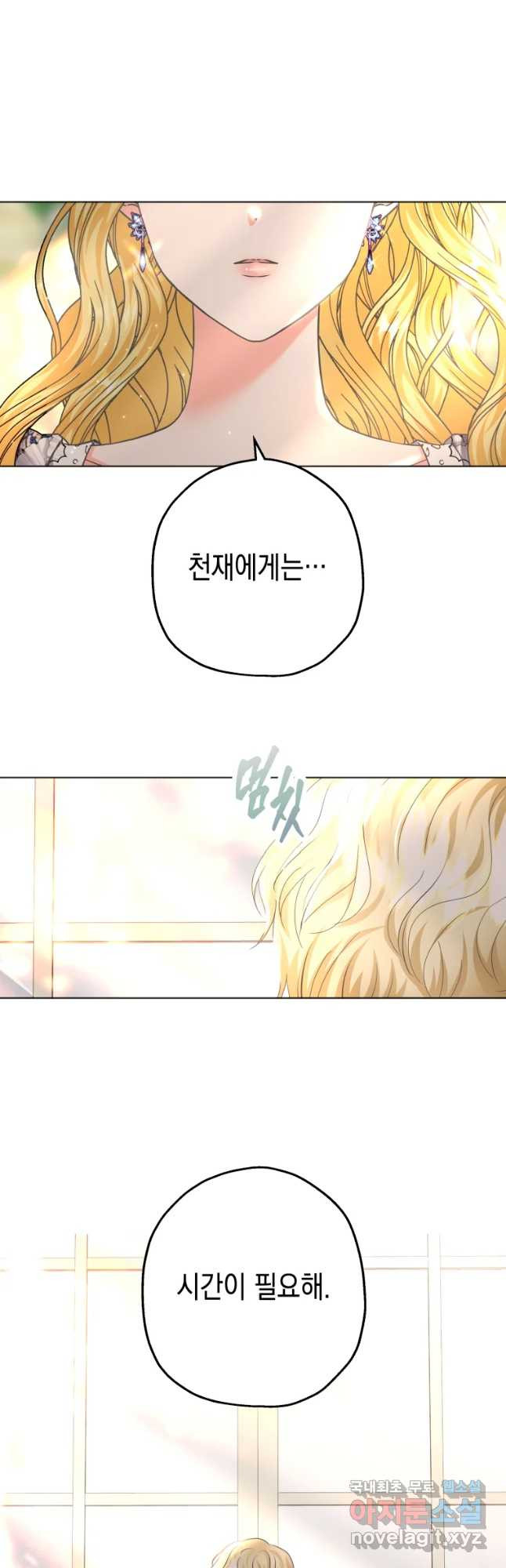왕관 없는 여왕 37화 40